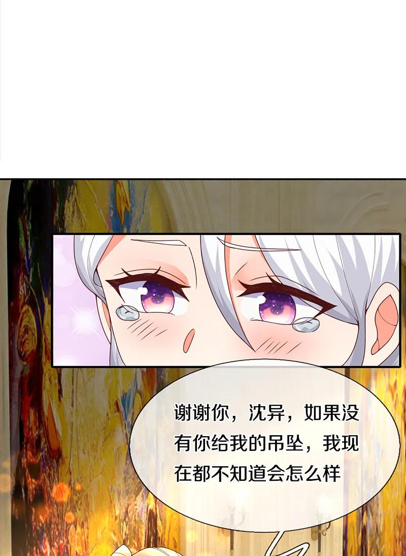 第198话宴会事毕，天榜有名-仙尊奶爸当赘婿-传奇漫业（第8张）