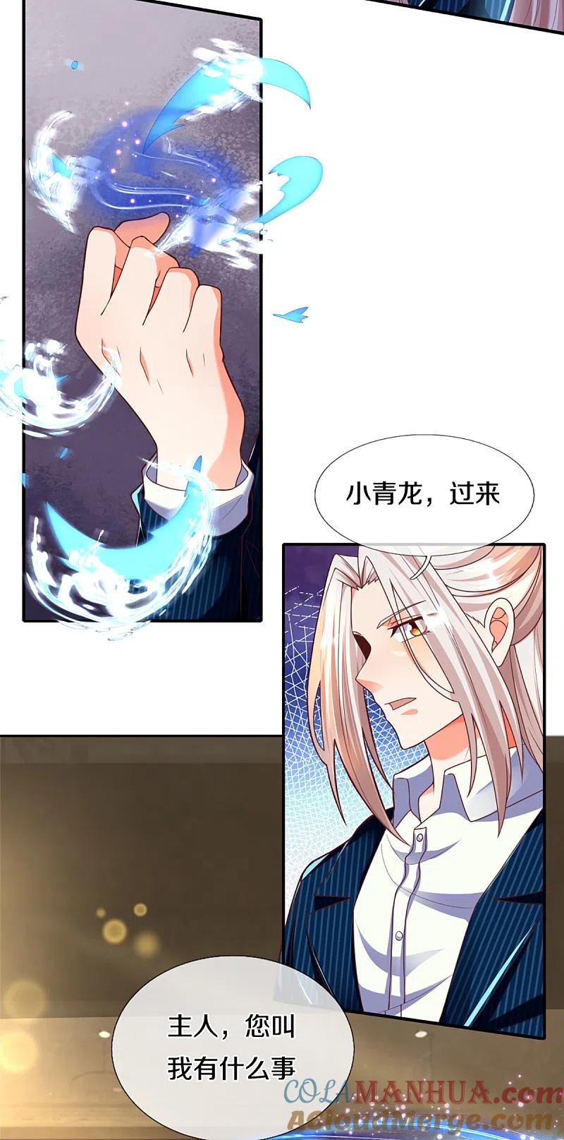 第198话宴会事毕，天榜有名-仙尊奶爸当赘婿-传奇漫业（第21张）