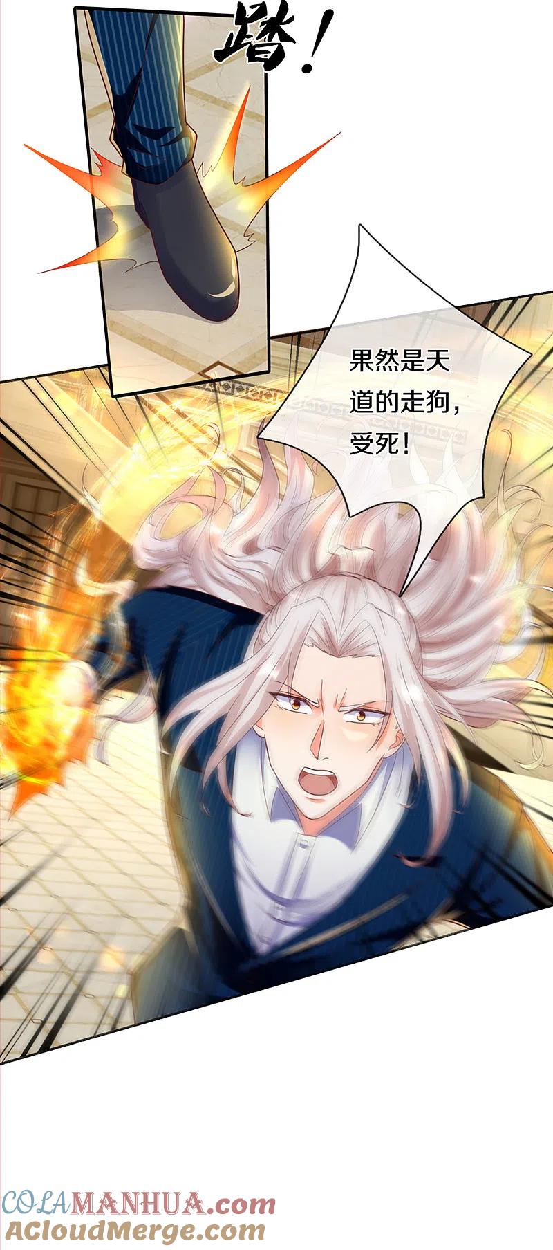 第198话宴会事毕，天榜有名-仙尊奶爸当赘婿-传奇漫业（第3张）