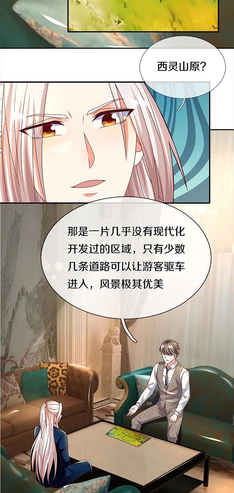 第199话西灵山原，天道分身-仙尊奶爸当赘婿-传奇漫业（第8张）