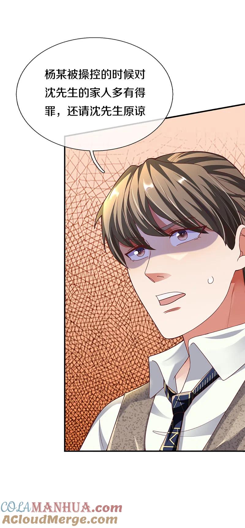 第199话西灵山原，天道分身-仙尊奶爸当赘婿-传奇漫业（第3张）