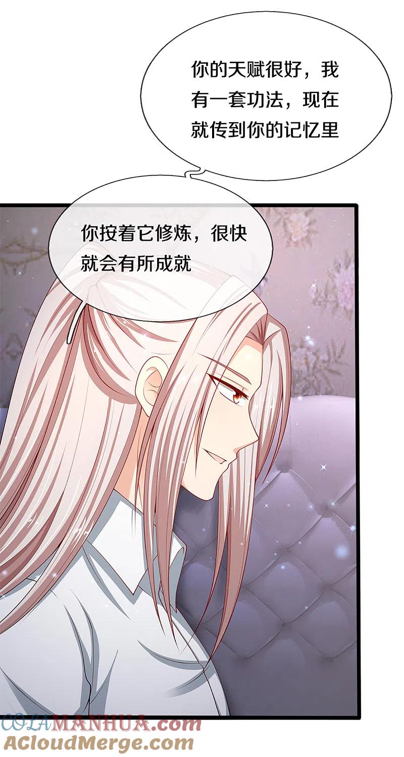 第200话北寒天阴，寒凤虚影-仙尊奶爸当赘婿-传奇漫业（第7张）