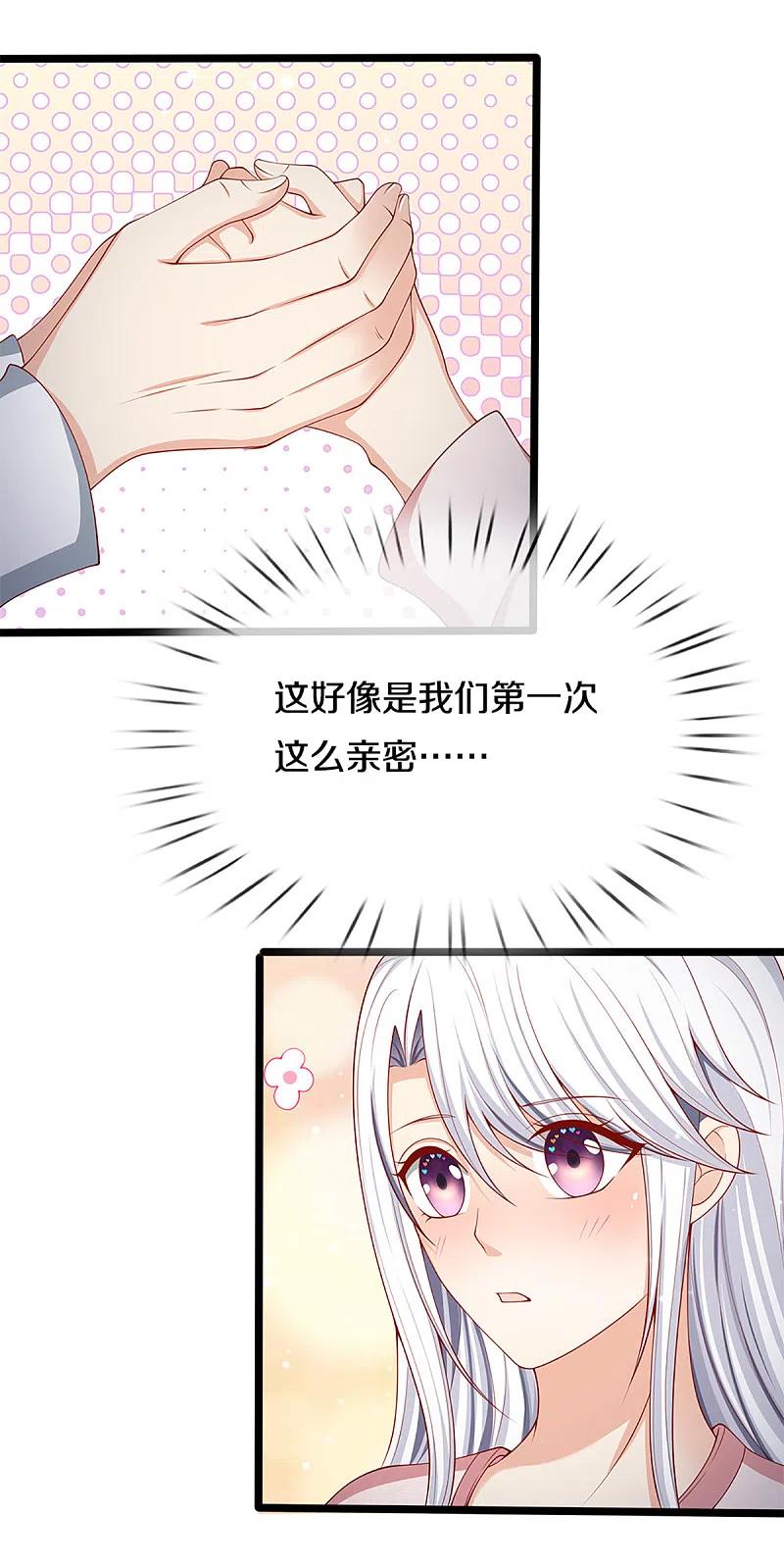 第200话北寒天阴，寒凤虚影-仙尊奶爸当赘婿-传奇漫业（第4张）
