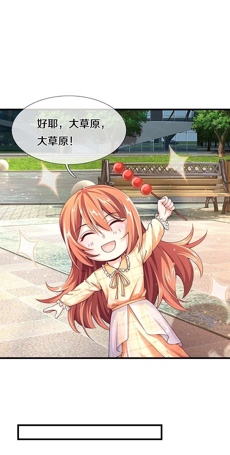 第201话被人盯上，章家小姐-仙尊奶爸当赘婿-传奇漫业（第14张）
