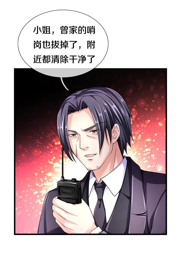 第201话被人盯上，章家小姐-仙尊奶爸当赘婿-传奇漫业（第20张）