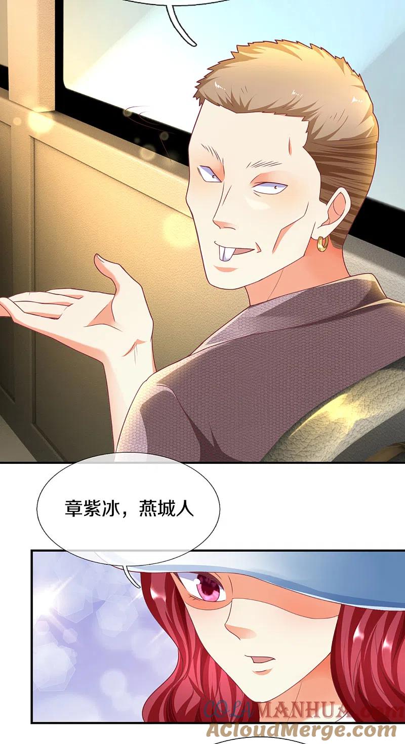第202话七人之旅，互相试探-仙尊奶爸当赘婿-传奇漫业（第11张）