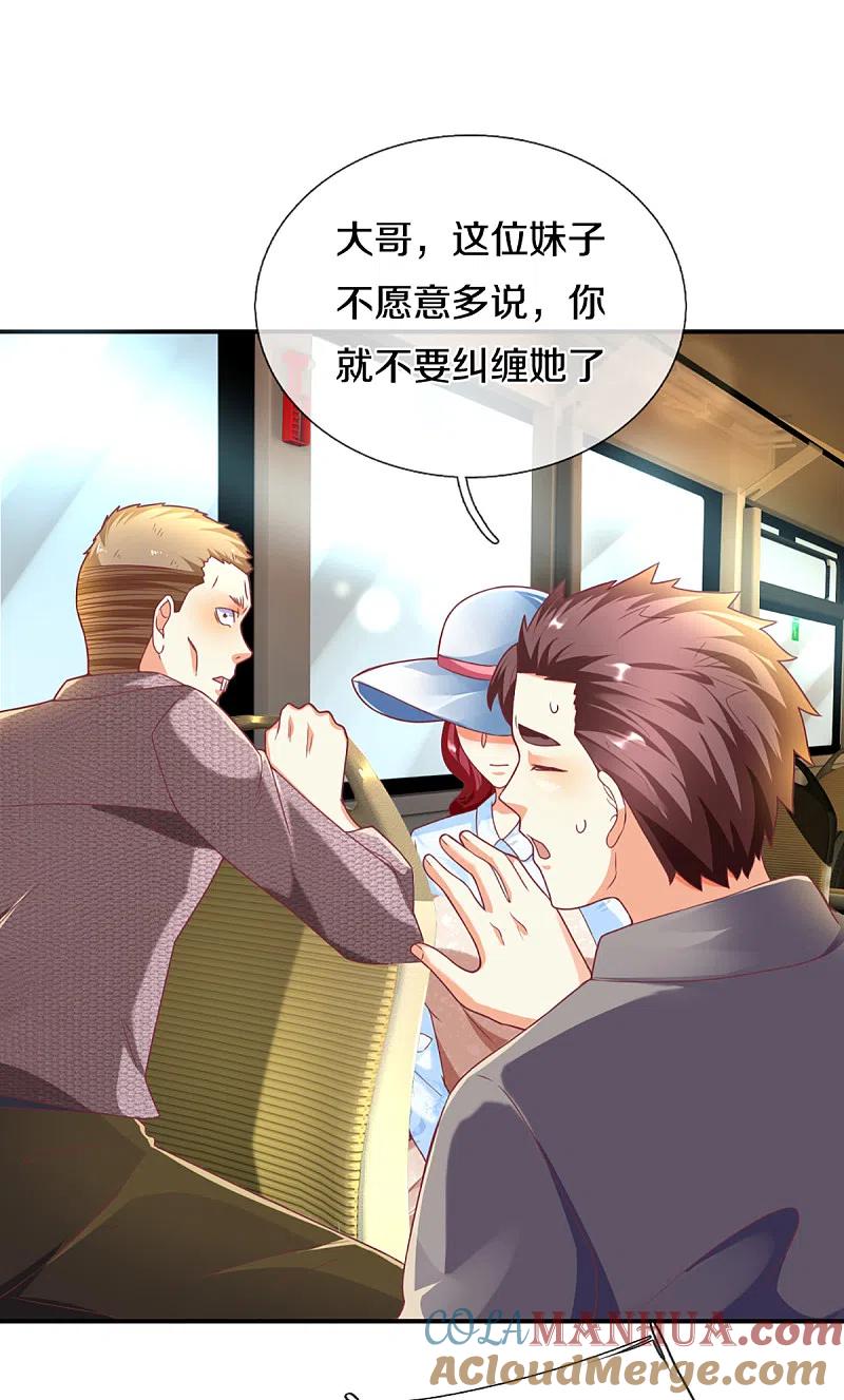 第202话七人之旅，互相试探-仙尊奶爸当赘婿-传奇漫业（第13张）