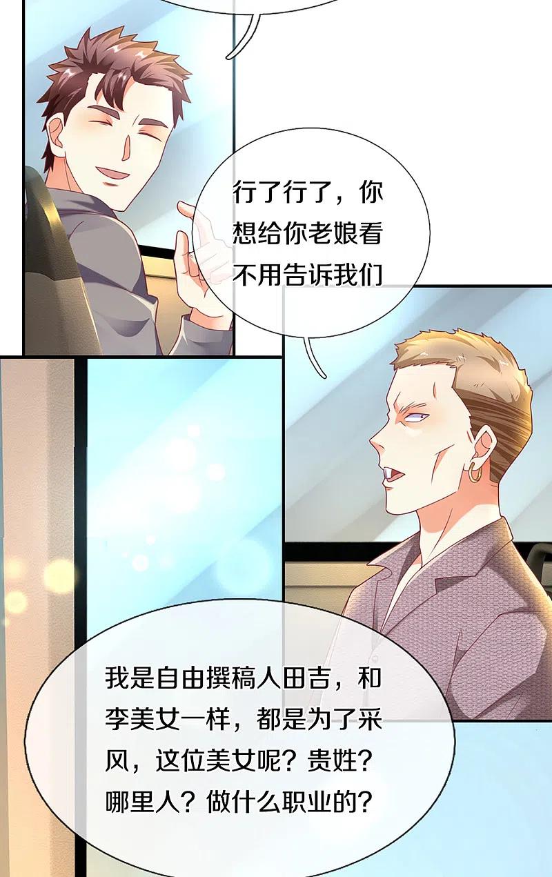 第202话七人之旅，互相试探-仙尊奶爸当赘婿-传奇漫业（第10张）