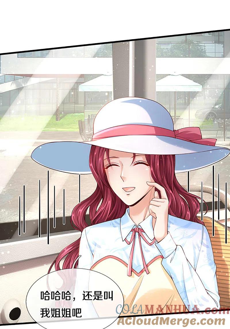 第202话七人之旅，互相试探-仙尊奶爸当赘婿-传奇漫业（第3张）