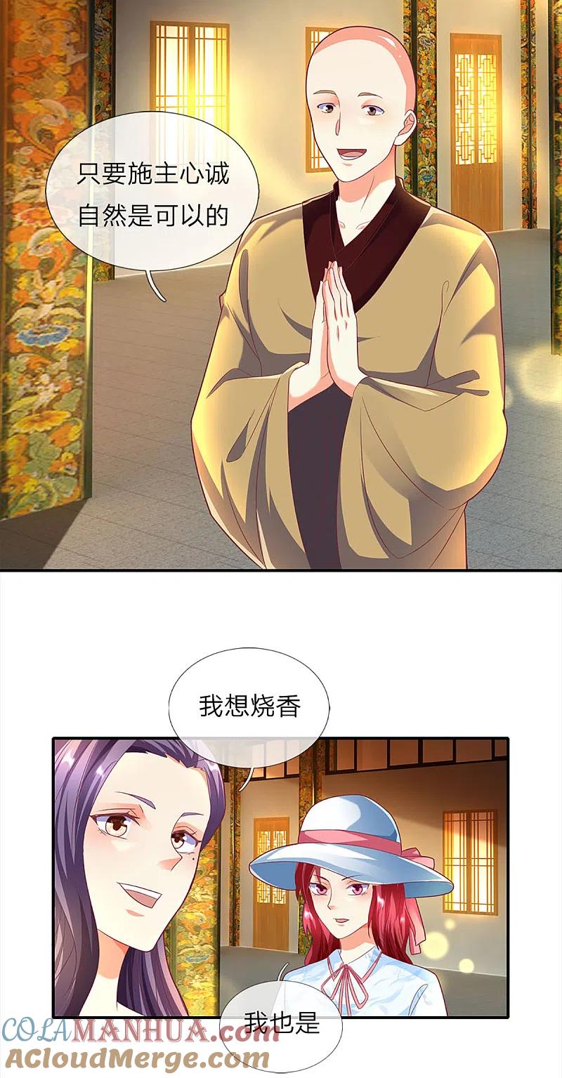 第203话进入庙宇，我不拜佛-仙尊奶爸当赘婿-传奇漫业（第17张）