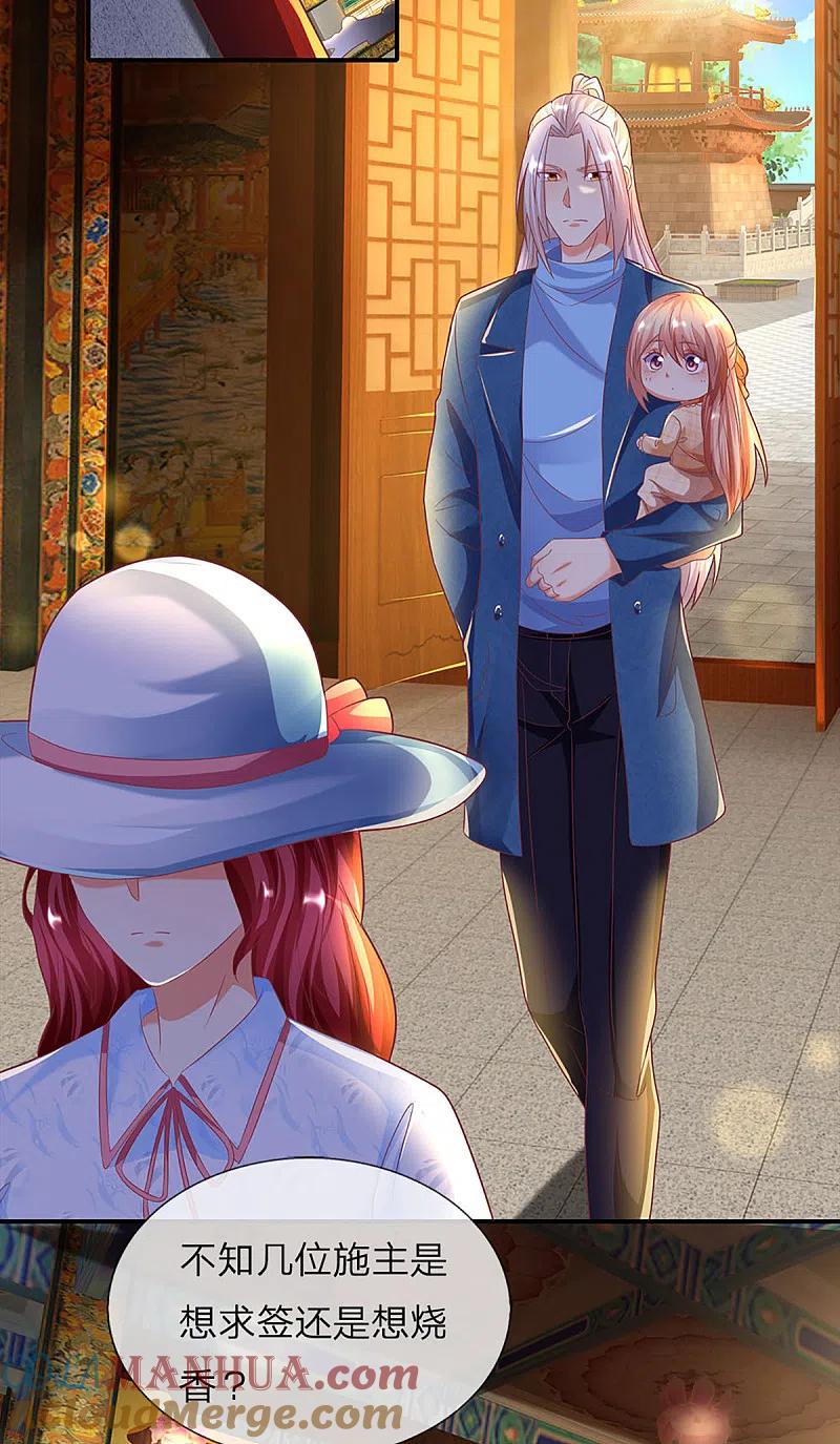 第203话进入庙宇，我不拜佛-仙尊奶爸当赘婿-传奇漫业（第15张）