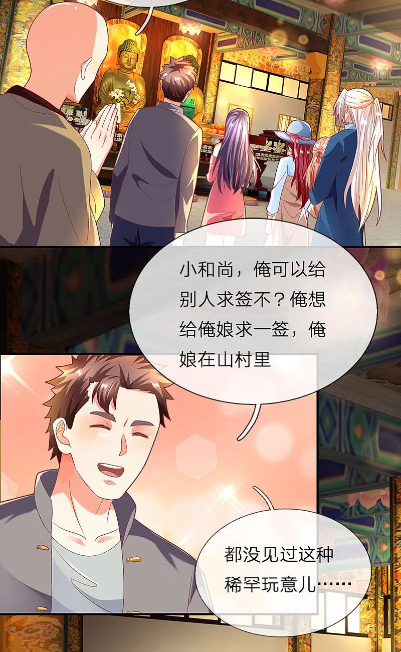 第203话进入庙宇，我不拜佛-仙尊奶爸当赘婿-传奇漫业（第16张）