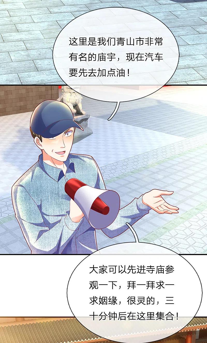 第203话进入庙宇，我不拜佛-仙尊奶爸当赘婿-传奇漫业（第4张）