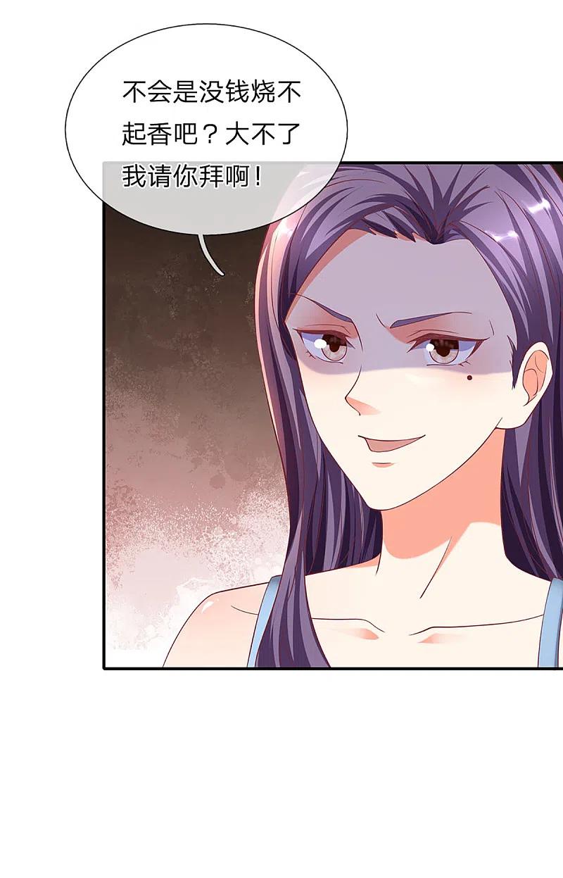 第203话进入庙宇，我不拜佛-仙尊奶爸当赘婿-传奇漫业（第24张）