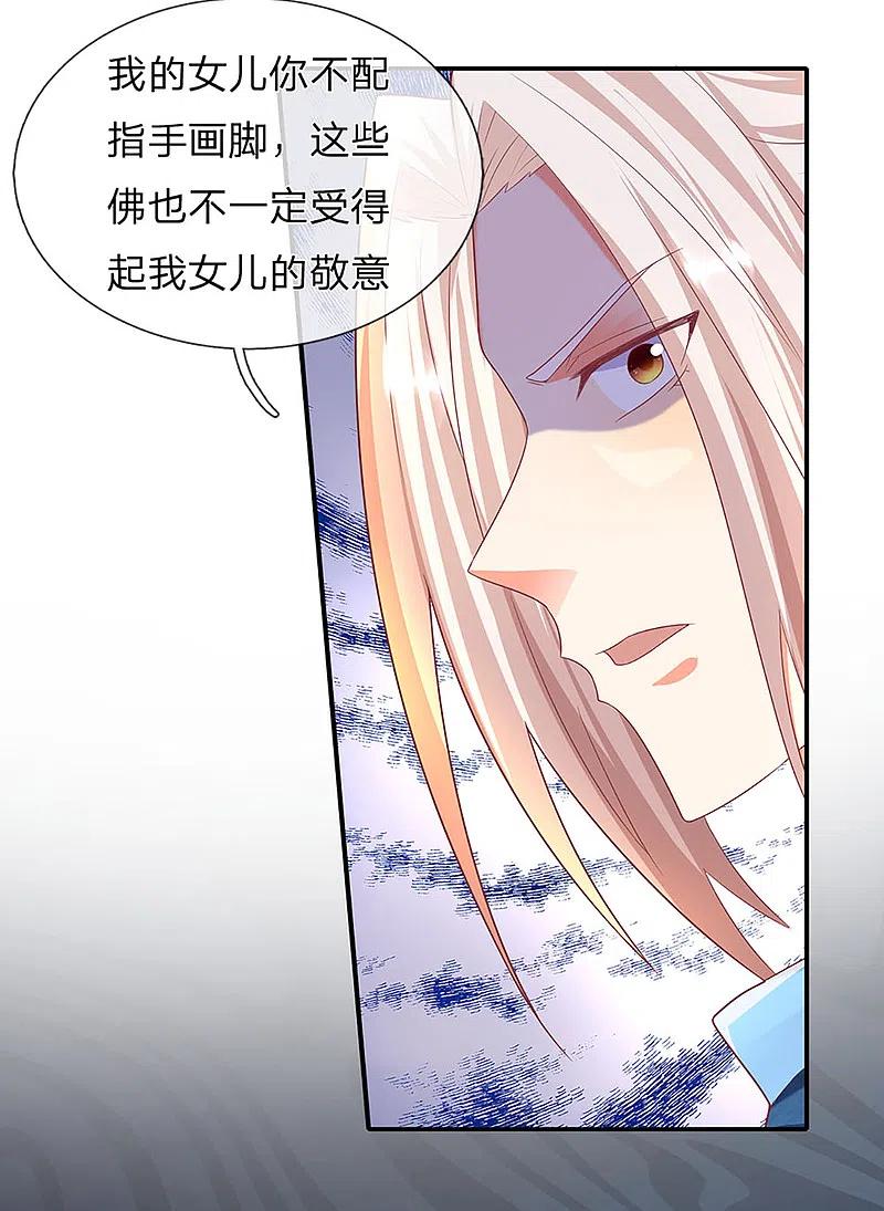 第203话进入庙宇，我不拜佛-仙尊奶爸当赘婿-传奇漫业（第10张）