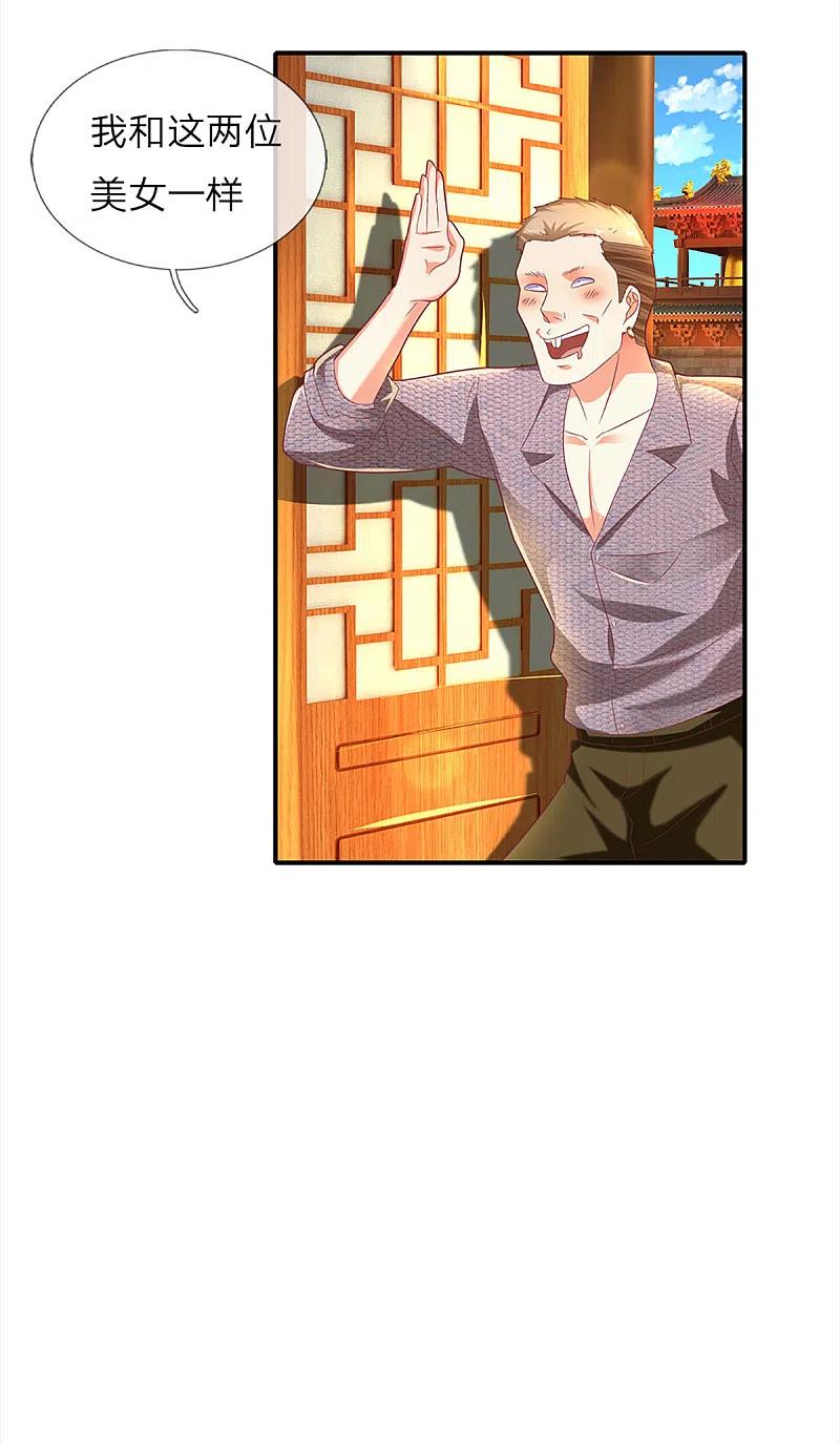 第203话进入庙宇，我不拜佛-仙尊奶爸当赘婿-传奇漫业（第18张）