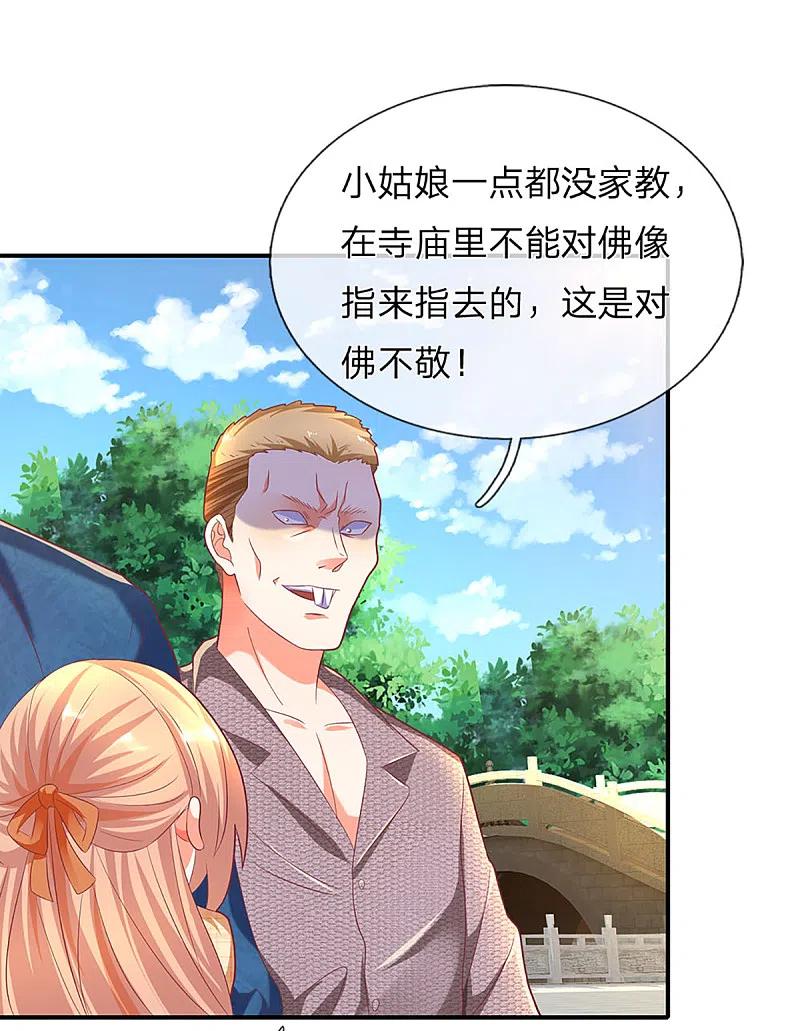 第203话进入庙宇，我不拜佛-仙尊奶爸当赘婿-传奇漫业（第8张）