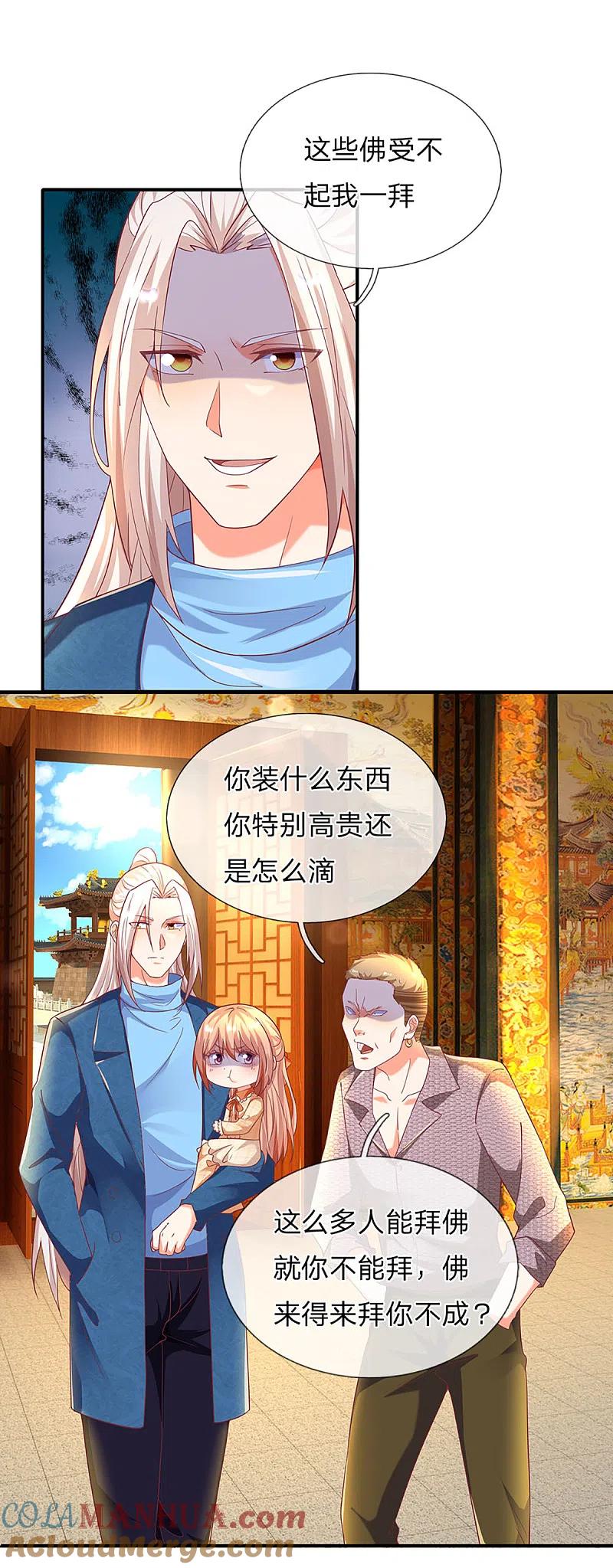 第203话进入庙宇，我不拜佛-仙尊奶爸当赘婿-传奇漫业（第23张）