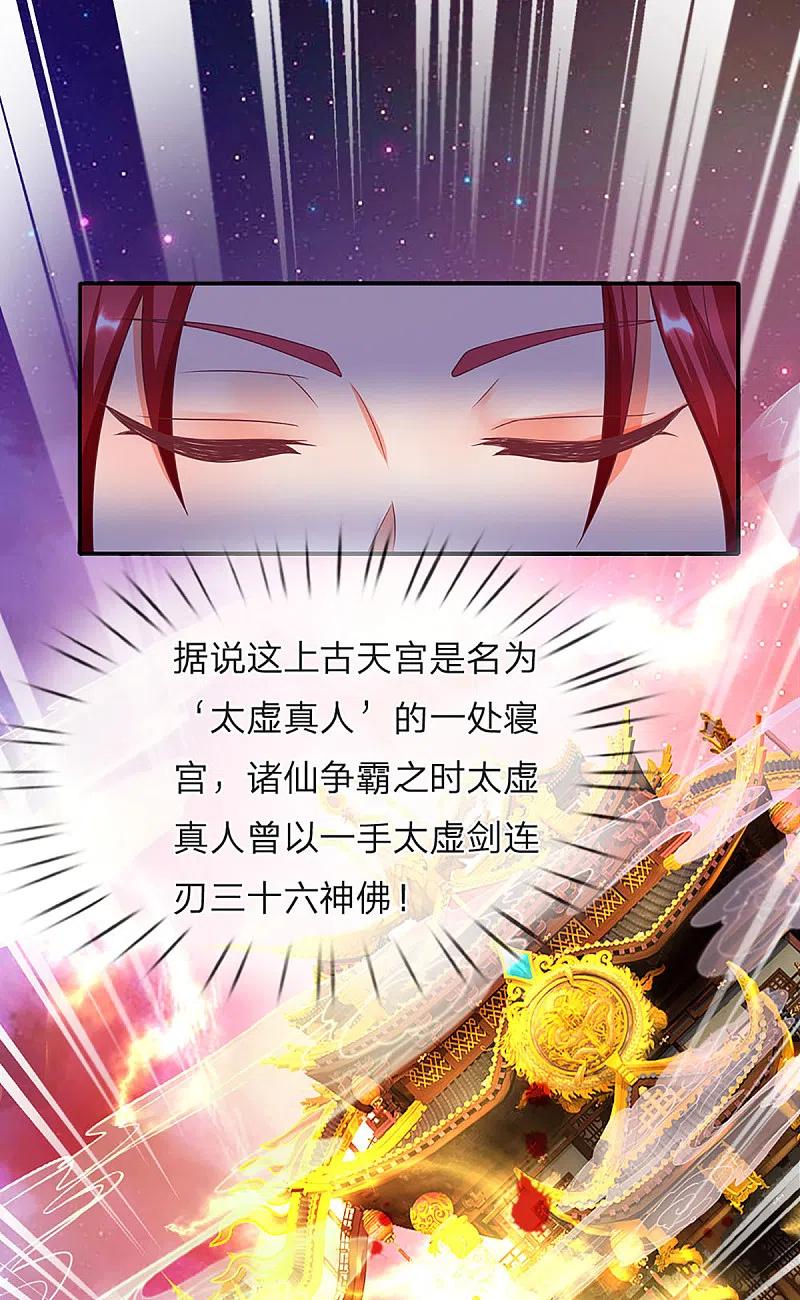 第204话拜给你看，神像碎裂-仙尊奶爸当赘婿-传奇漫业（第22张）