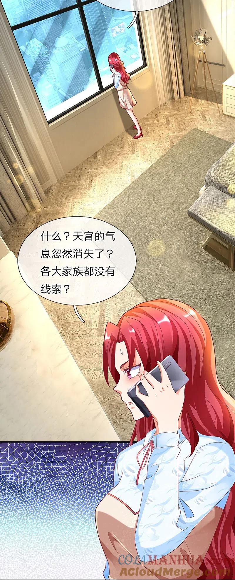 第204话拜给你看，神像碎裂-仙尊奶爸当赘婿-传奇漫业（第15张）
