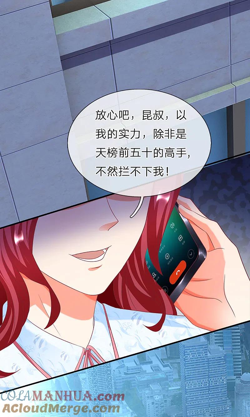 第204话拜给你看，神像碎裂-仙尊奶爸当赘婿-传奇漫业（第17张）