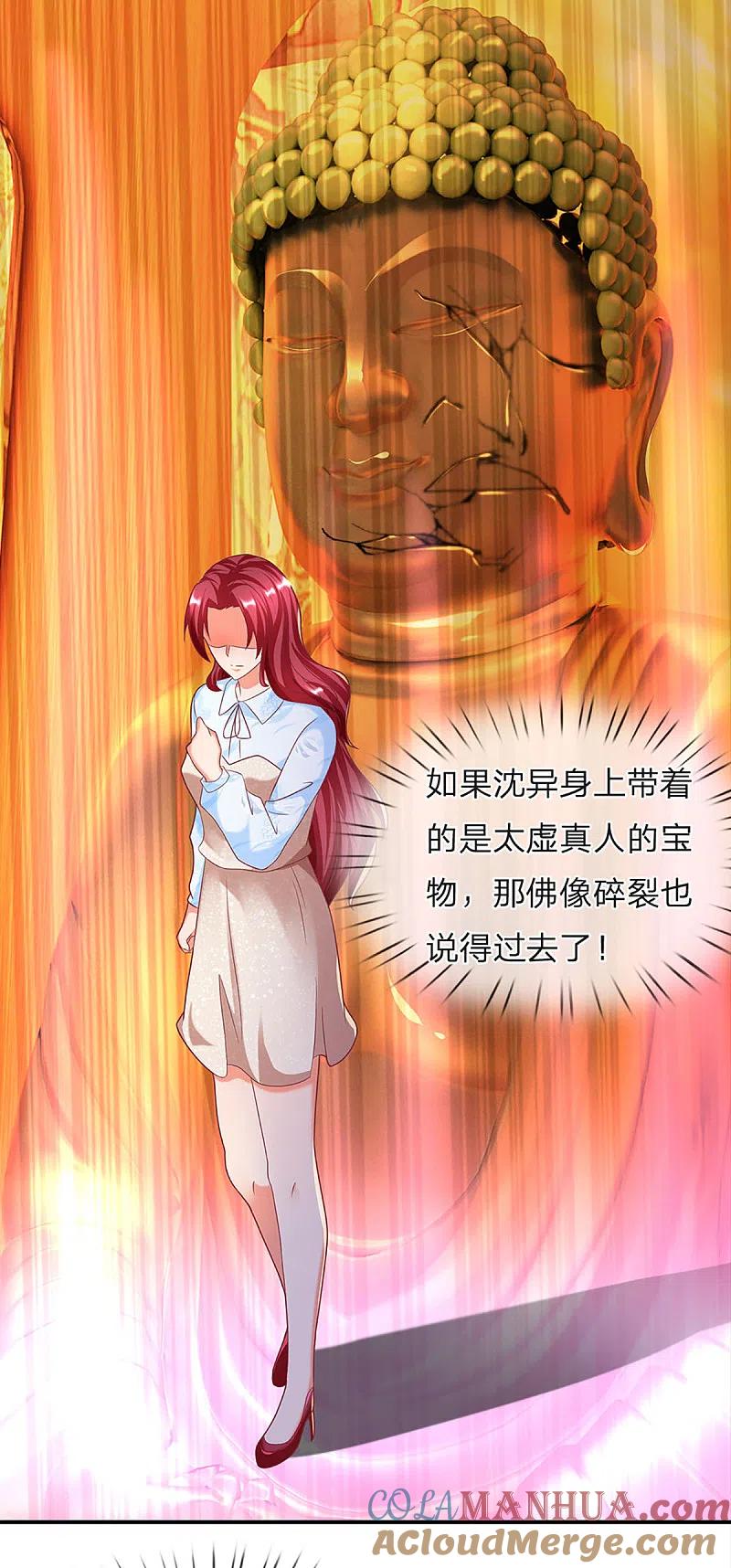 第204话拜给你看，神像碎裂-仙尊奶爸当赘婿-传奇漫业（第25张）