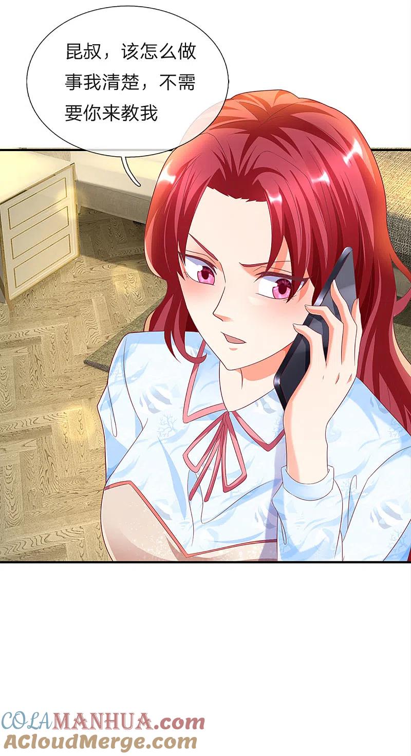 第204话拜给你看，神像碎裂-仙尊奶爸当赘婿-传奇漫业（第19张）