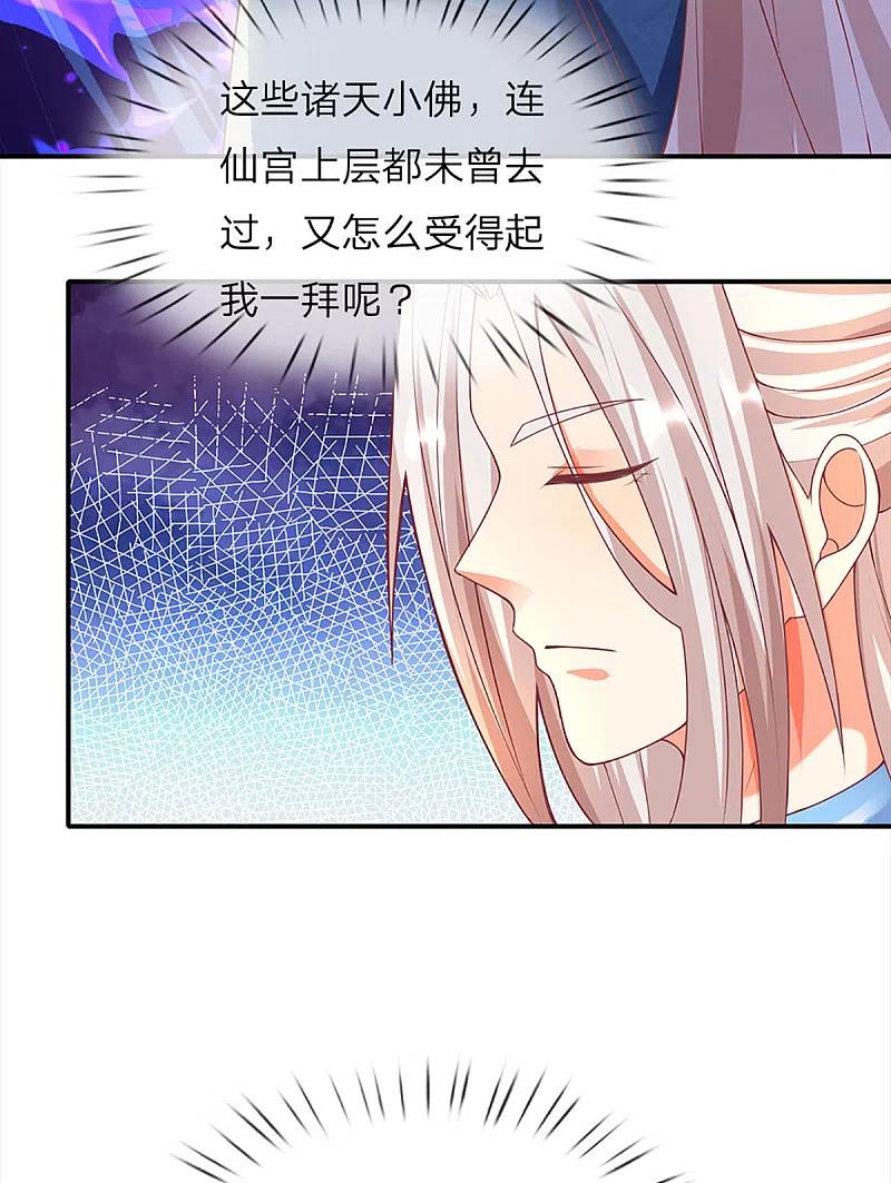 第204话拜给你看，神像碎裂-仙尊奶爸当赘婿-传奇漫业（第12张）