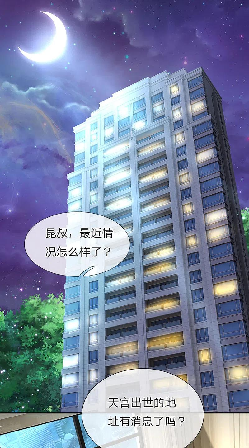 第204话拜给你看，神像碎裂-仙尊奶爸当赘婿-传奇漫业（第14张）