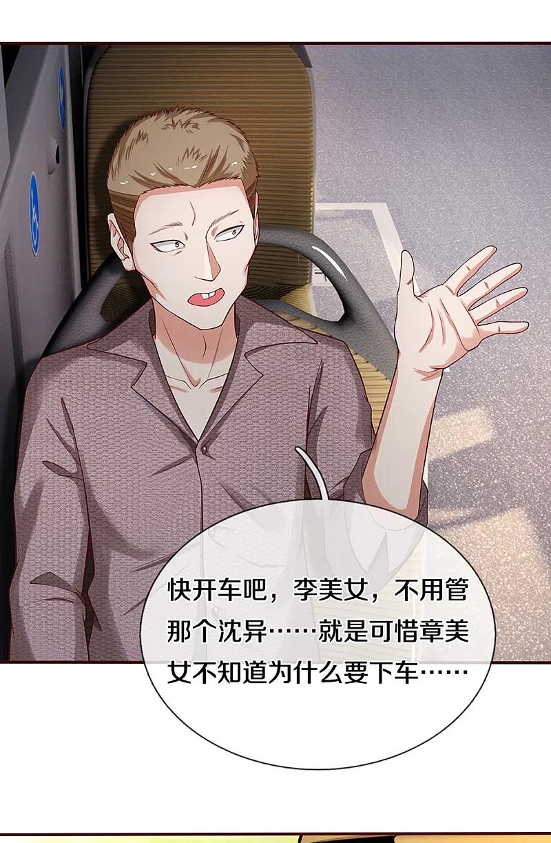 第206话枪林弹雨，一步跨越-仙尊奶爸当赘婿-传奇漫业（第3张）