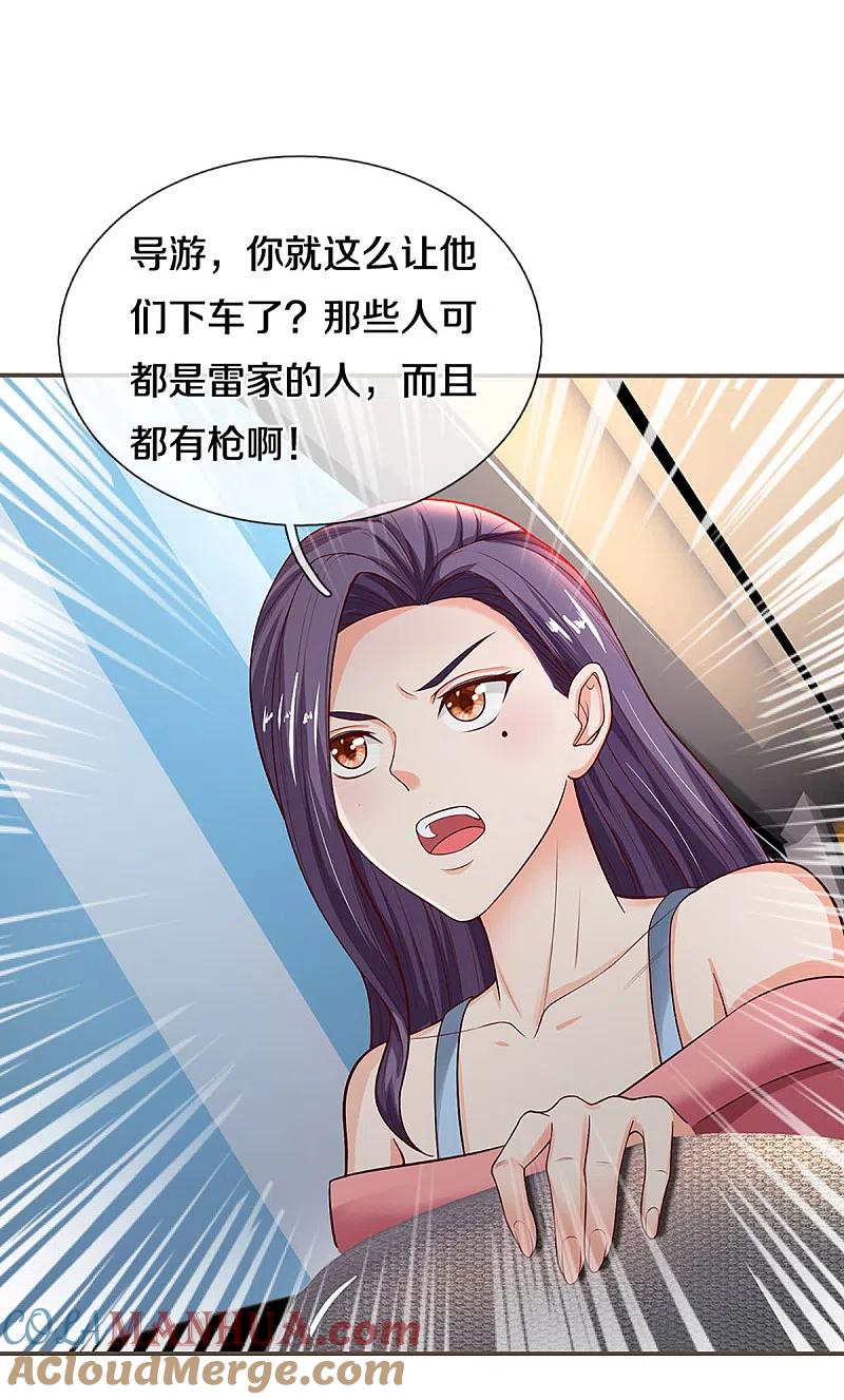 第206话枪林弹雨，一步跨越-仙尊奶爸当赘婿-传奇漫业（第2张）