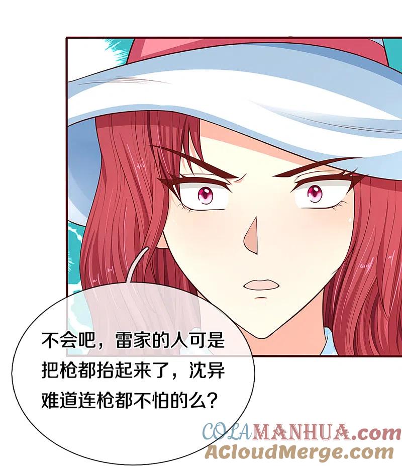 第206话枪林弹雨，一步跨越-仙尊奶爸当赘婿-传奇漫业（第8张）