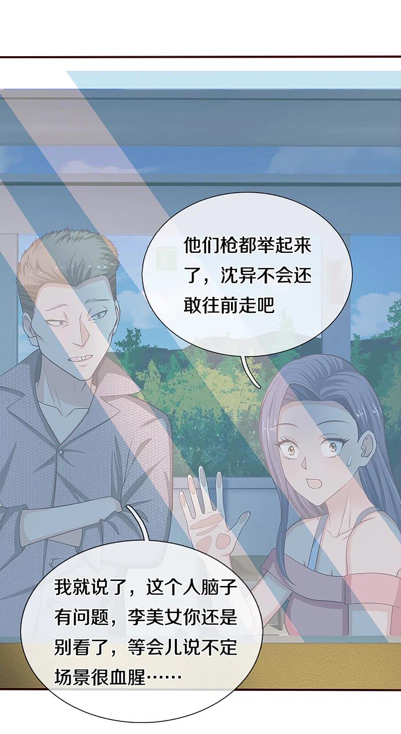 第206话枪林弹雨，一步跨越-仙尊奶爸当赘婿-传奇漫业（第7张）