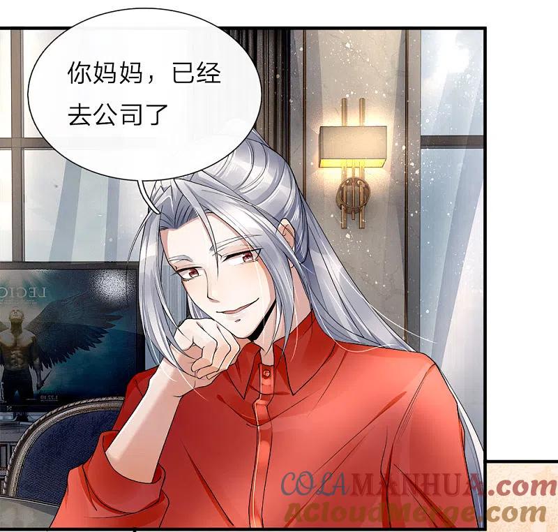 第20话现在后悔？已经晚了-仙尊奶爸当赘婿-传奇漫业（第13张）