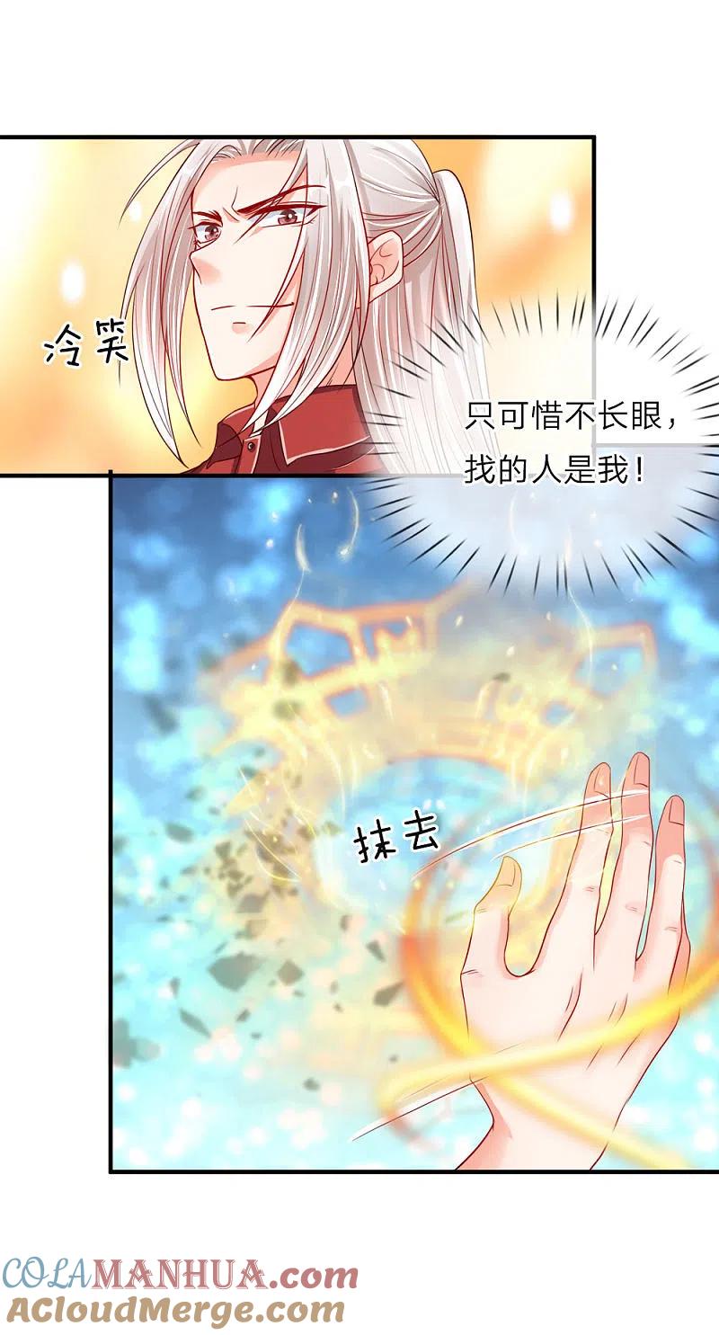 第20话现在后悔？已经晚了-仙尊奶爸当赘婿-传奇漫业（第8张）
