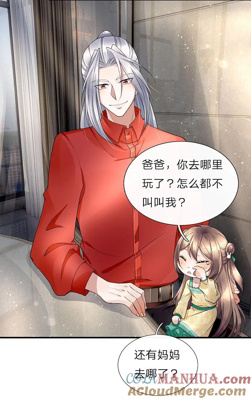 第20话现在后悔？已经晚了-仙尊奶爸当赘婿-传奇漫业（第12张）