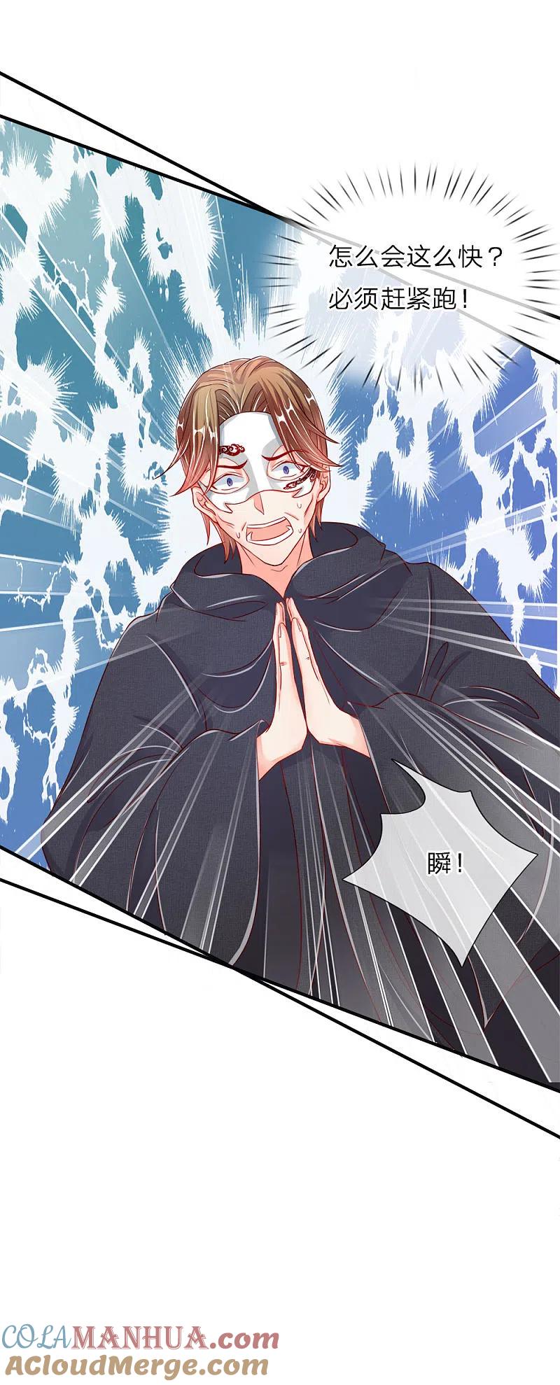第20话现在后悔？已经晚了-仙尊奶爸当赘婿-传奇漫业（第5张）