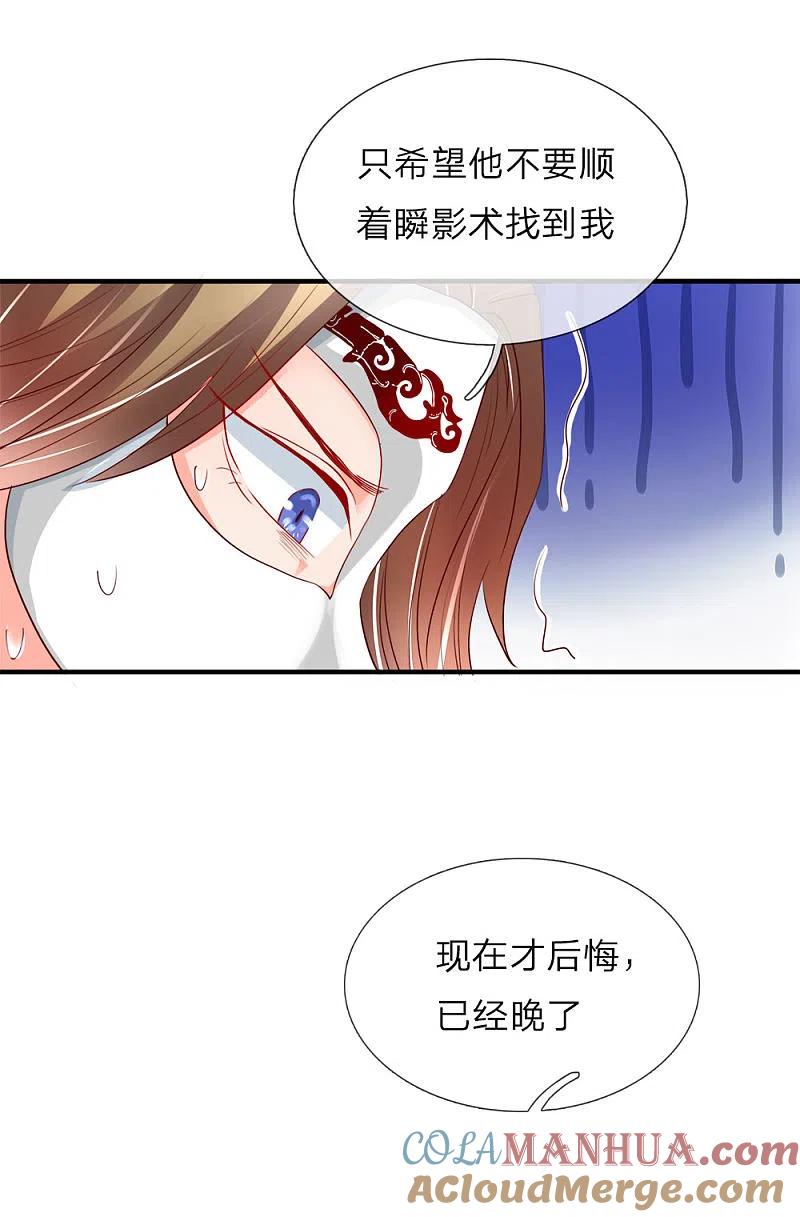第20话现在后悔？已经晚了-仙尊奶爸当赘婿-传奇漫业（第2张）