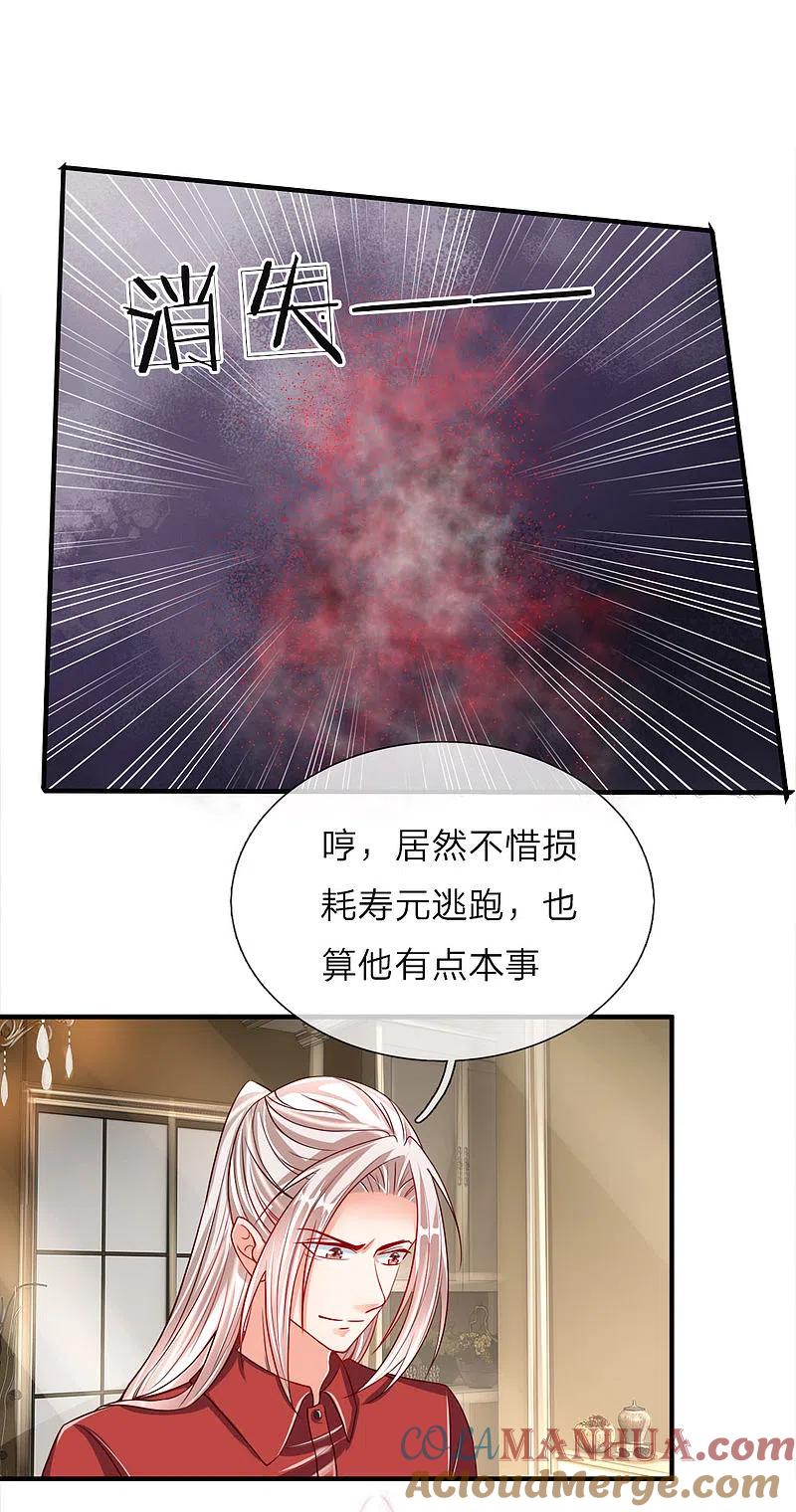 第20话现在后悔？已经晚了-仙尊奶爸当赘婿-传奇漫业（第6张）