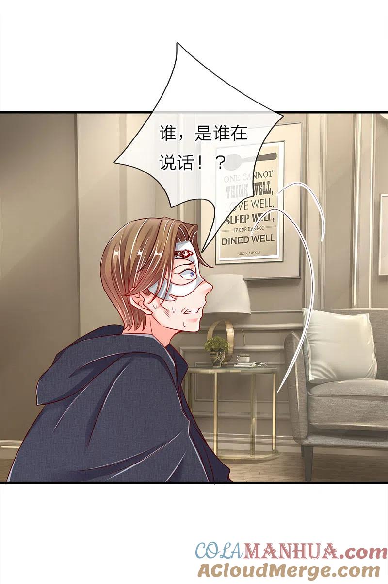 第20话现在后悔？已经晚了-仙尊奶爸当赘婿-传奇漫业（第3张）