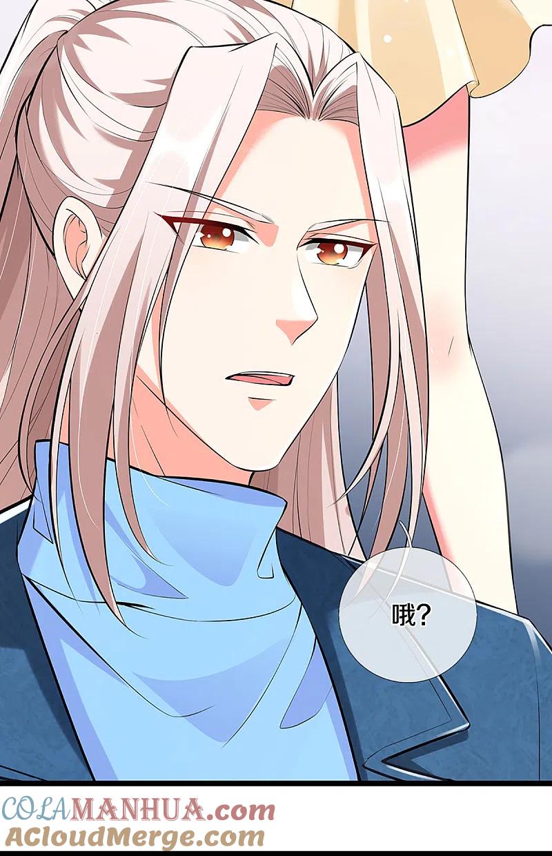 第207话加入章家？自作多情-仙尊奶爸当赘婿-传奇漫业（第7张）