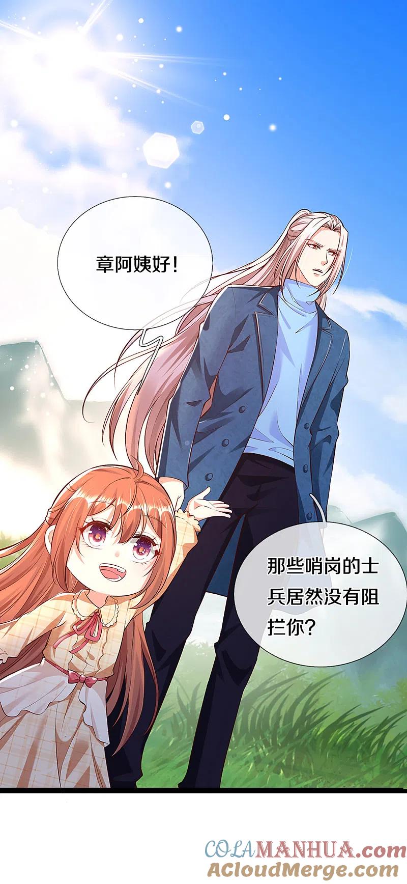 第207话加入章家？自作多情-仙尊奶爸当赘婿-传奇漫业（第3张）