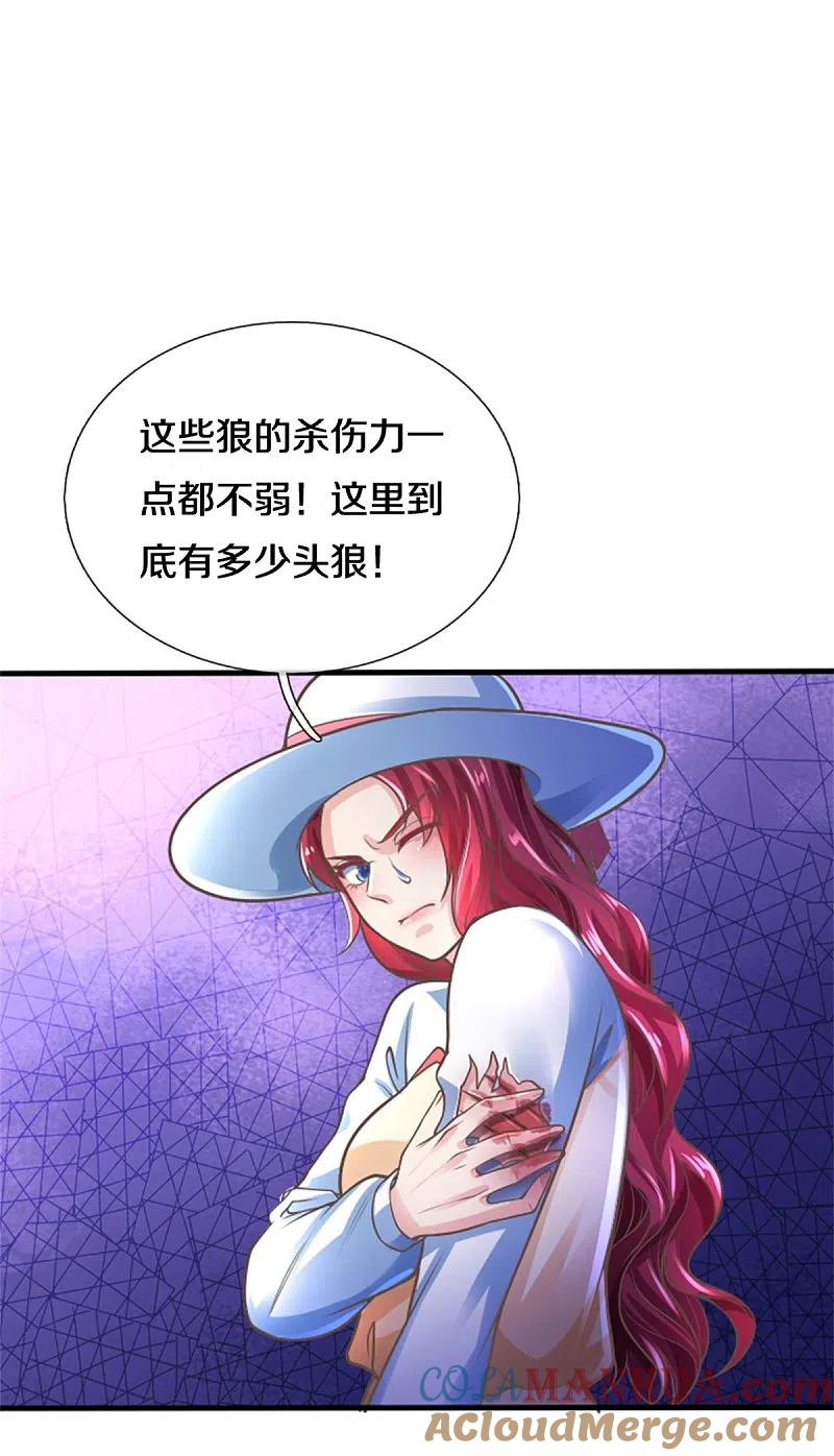 第208话雾中狼群，天狼仙君-仙尊奶爸当赘婿-传奇漫业（第3张）