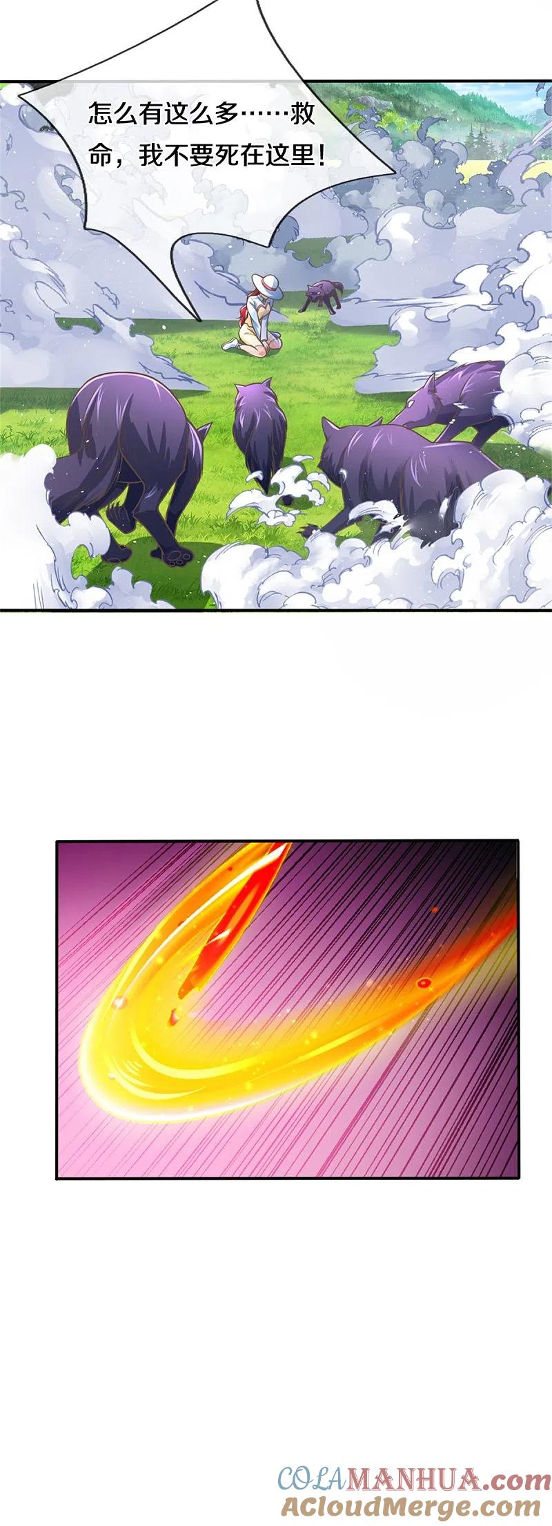 第208话雾中狼群，天狼仙君-仙尊奶爸当赘婿-传奇漫业（第7张）
