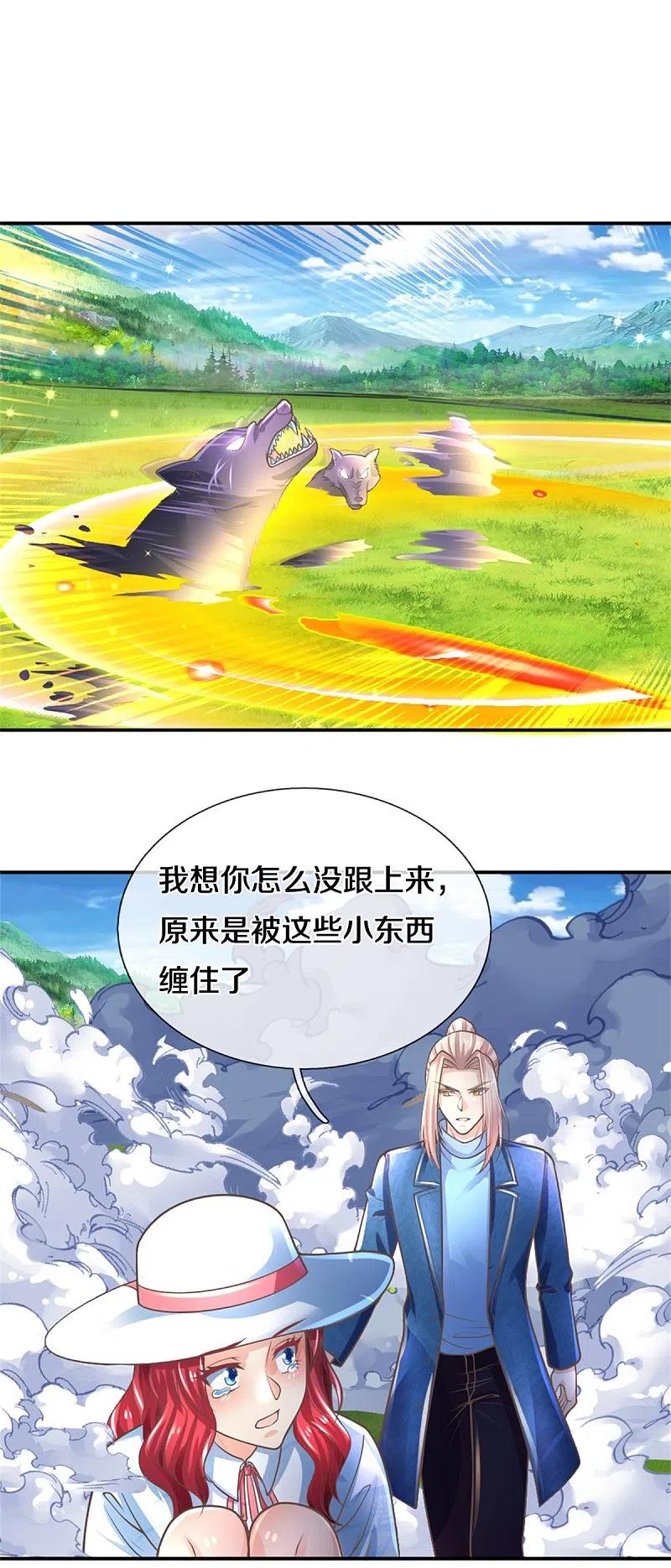 第208话雾中狼群，天狼仙君-仙尊奶爸当赘婿-传奇漫业（第8张）
