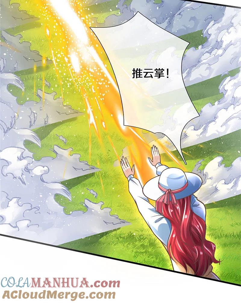 第208话雾中狼群，天狼仙君-仙尊奶爸当赘婿-传奇漫业（第5张）