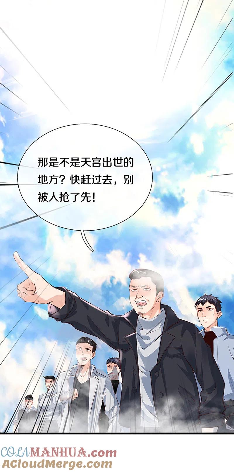 第209话故友旧居，天宫开启-仙尊奶爸当赘婿-传奇漫业（第17张）