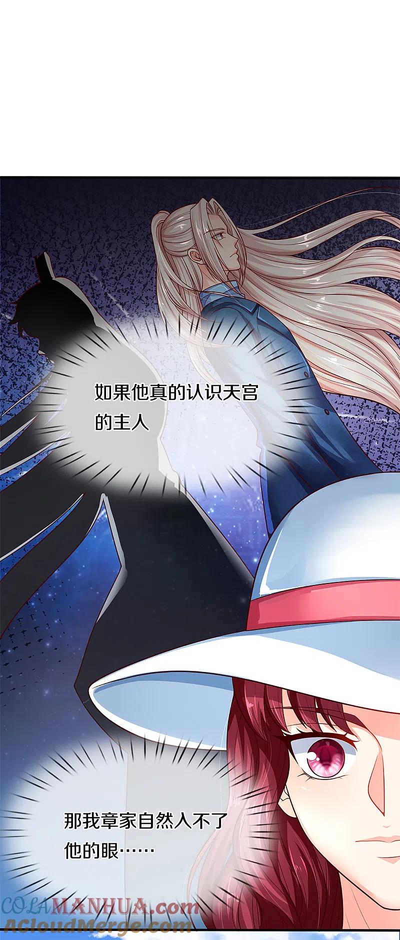 第209话故友旧居，天宫开启-仙尊奶爸当赘婿-传奇漫业（第3张）