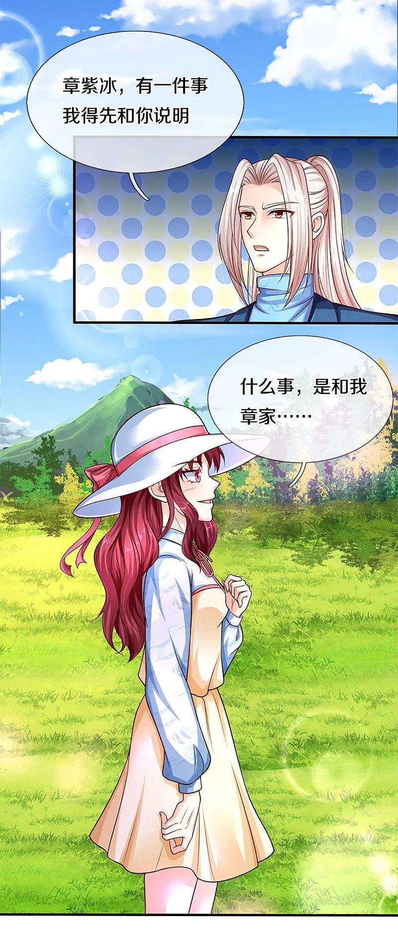 第209话故友旧居，天宫开启-仙尊奶爸当赘婿-传奇漫业（第4张）