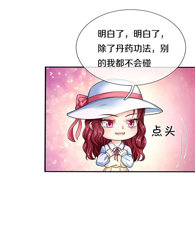 第209话故友旧居，天宫开启-仙尊奶爸当赘婿-传奇漫业（第6张）